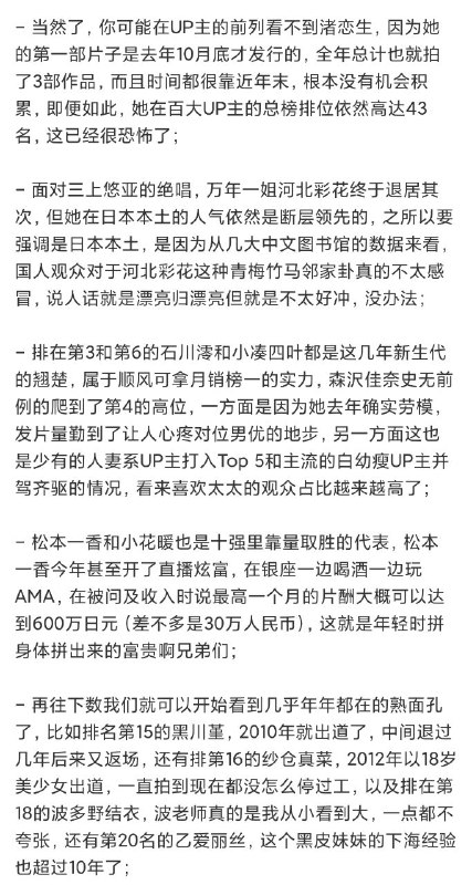 真.百大up主真.百大up主