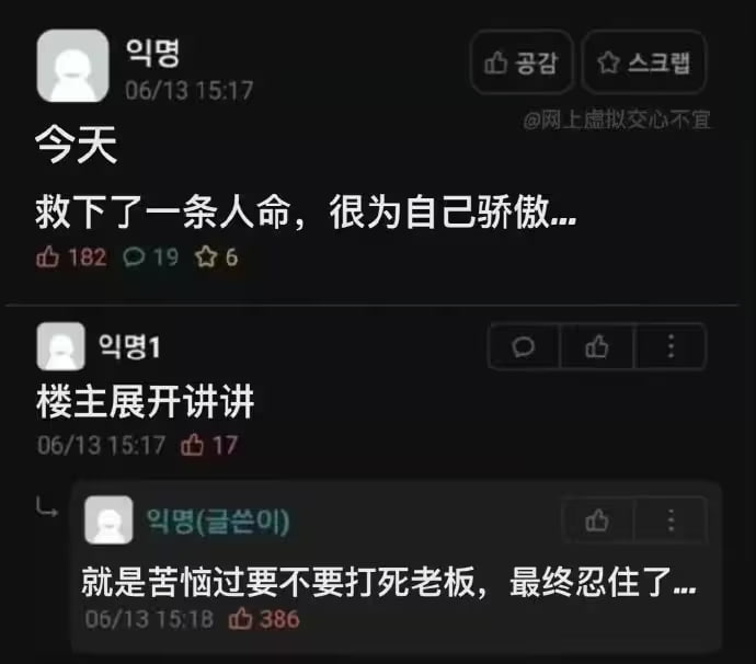 via 8号沙雕网友