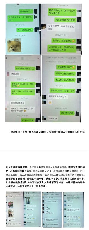 中山大学大瓜来源