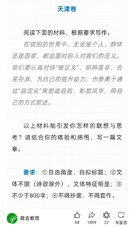 该写作文了各位该写作文了各位