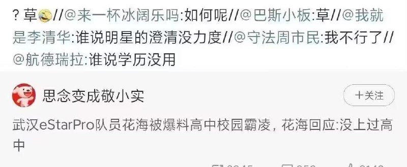 有刺无刺乐队成员仁菜被爆料在大学殴打同学 仁菜回应