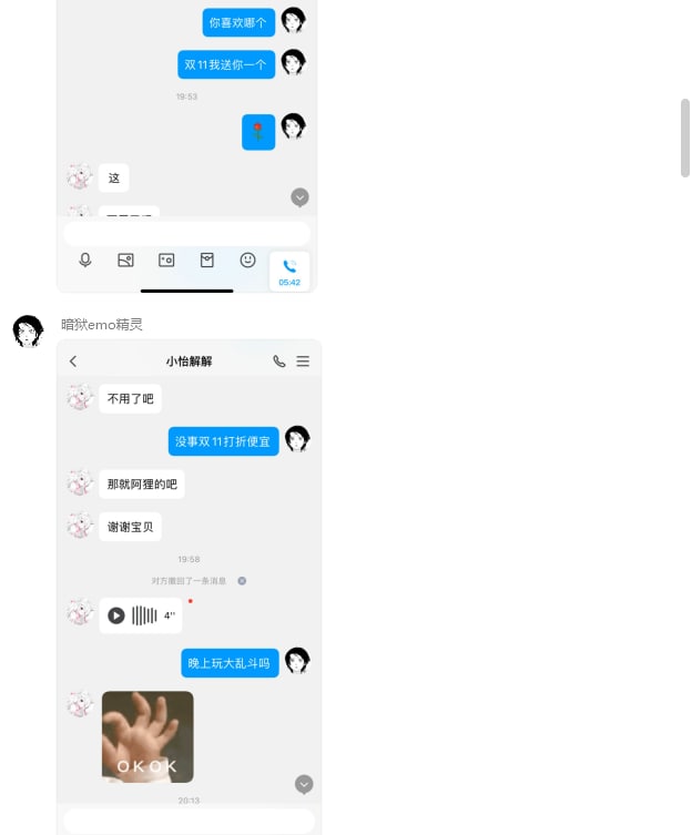 舔狗故事会from 心惊报舔狗故事会from 心惊报