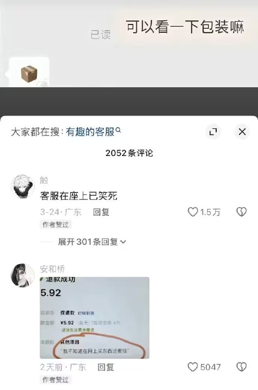 via 8号沙雕网友