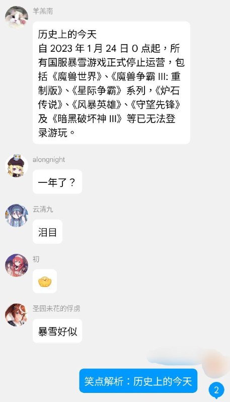 如何看待暴雪退出中国市场