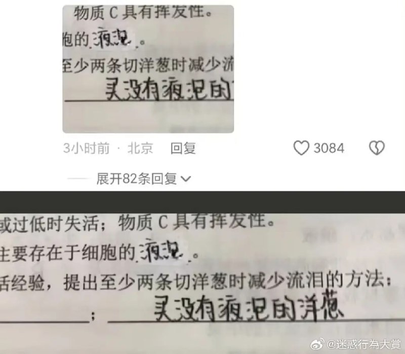 via 6号沙雕网友