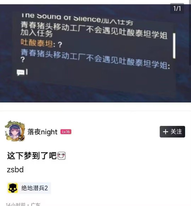 via 7号沙雕网友