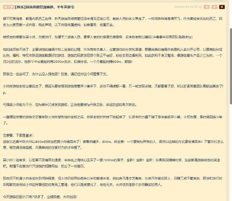 游族商战后续，什么时候拍短剧😅