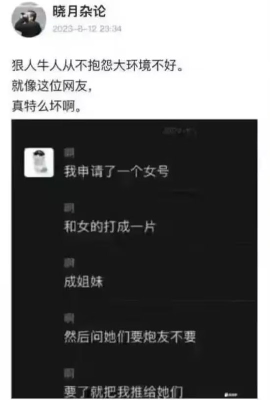 via 8号沙雕网友