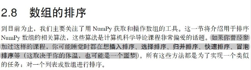 笑死，昨晚发烧睡不着的时候脑子里一直在反复做数组切片，今天早上就看到这么段话