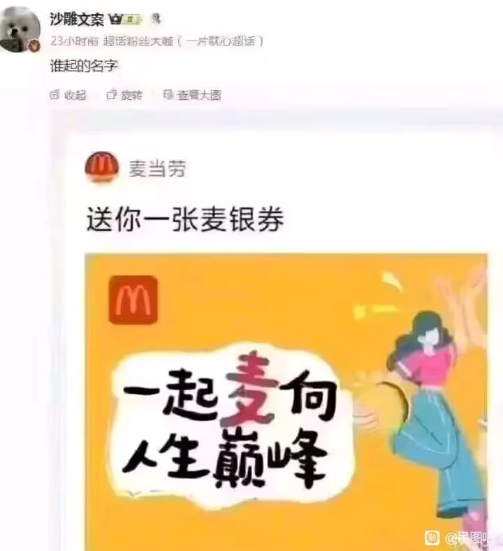 via 6号沙雕网友