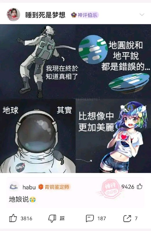 神评合集via LDLD 果冻神评合集via LDLD 果冻