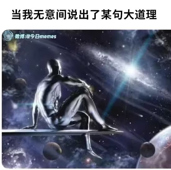 via 6号沙雕网友