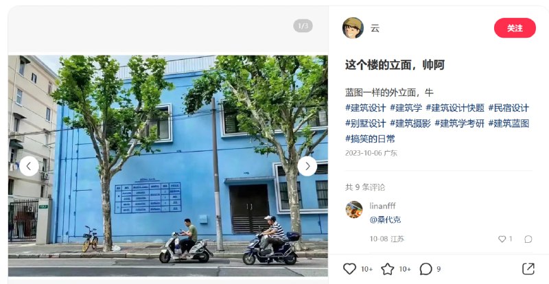《 建 筑 蓝 图 》Source