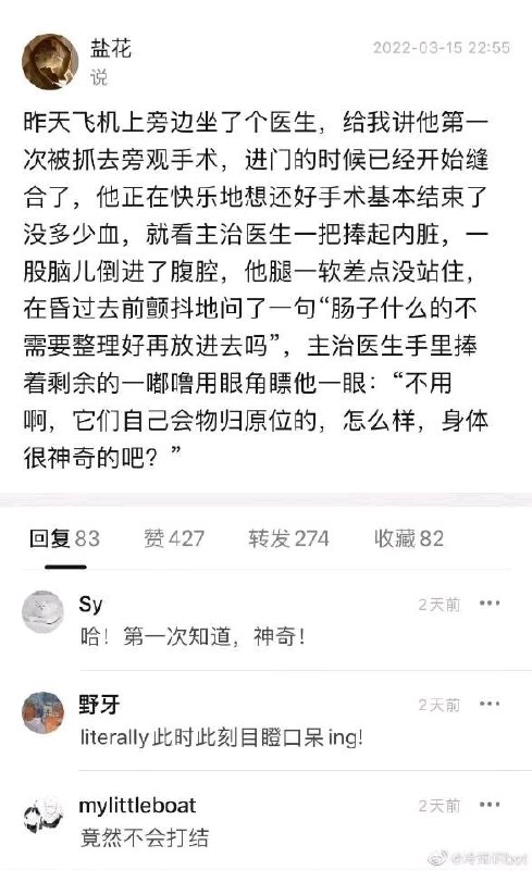 via 7号沙雕网友