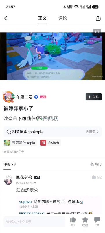 via 8号沙雕网友