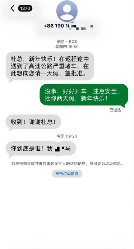 via 8号沙雕网友