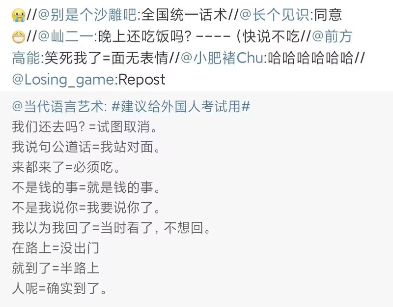 via 6号沙雕网友