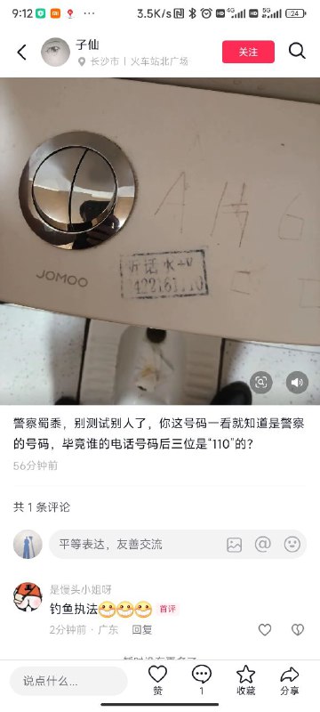 钓鱼执法