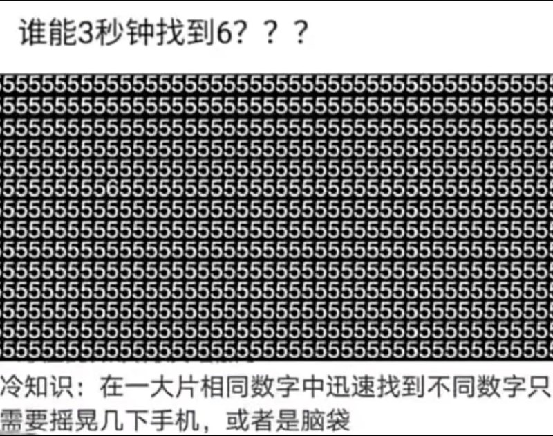 这个我试了，晃一下瞬间看见via LDLD 果冻