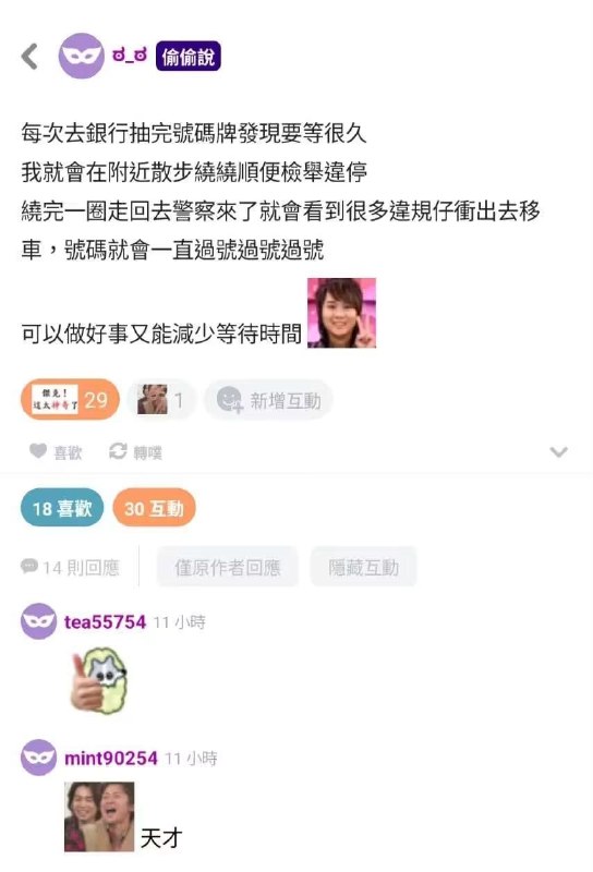 via 軟綿綿的 史萊姆