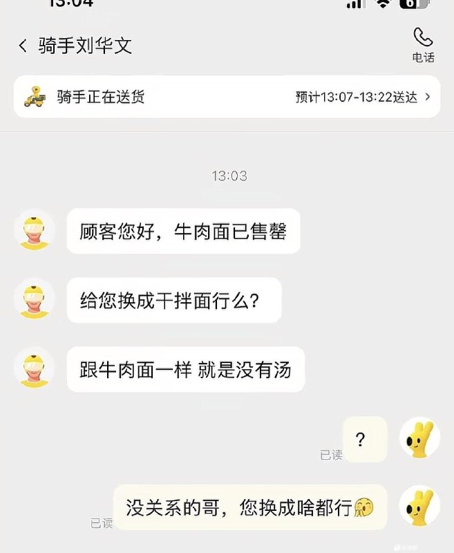 其实是汤洒了吧