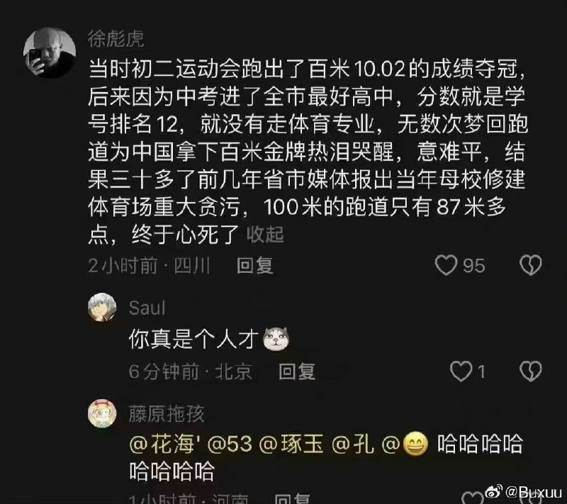 from 瞎鸡儿发 多角度看世界 via 姜饼和miku约会中