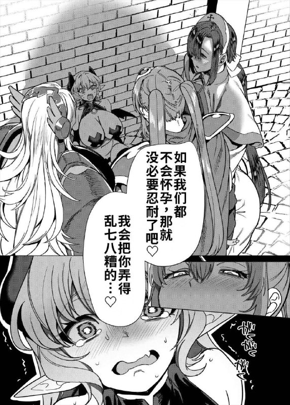 被开除出队伍的男辅助变成魅魔回来报复却变成了扣扣🈳间受害者……这下全女队伍打不了魔王了from 沙雕图（秽土转生） via my nbkls被开除出队伍的男辅助变成魅魔回来报复却变成了扣扣🈳间受害者……这下全女队伍打不了魔王了from 沙雕图（秽土转生） via my nbkls