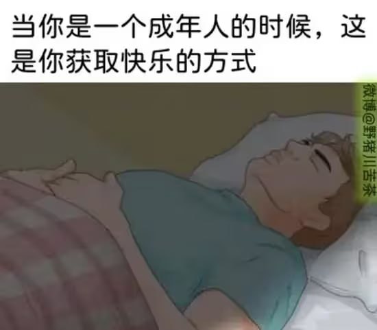 via 7号沙雕网友