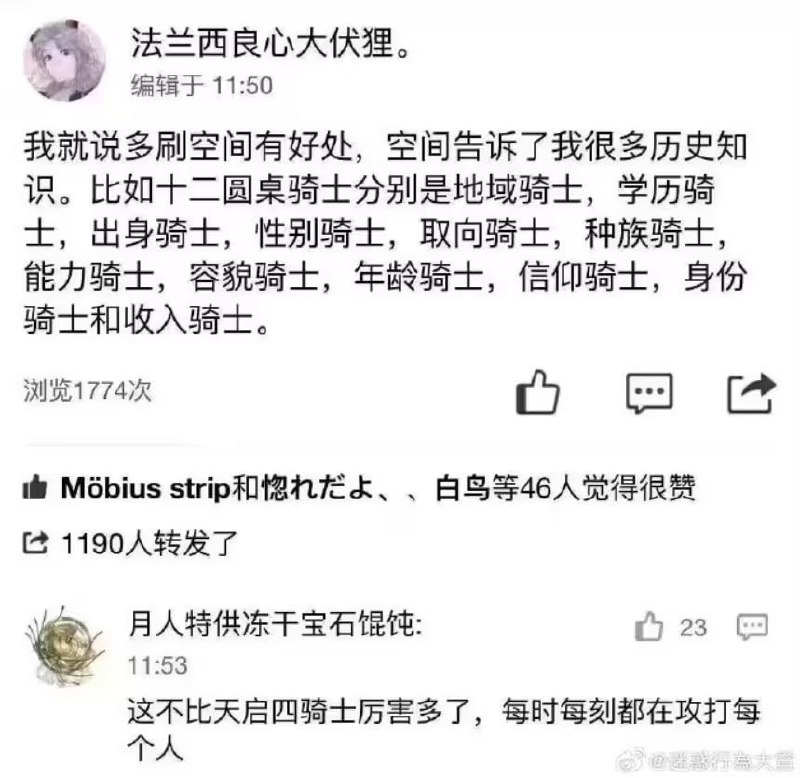 via 6号沙雕网友