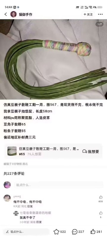 via 8号沙雕网友