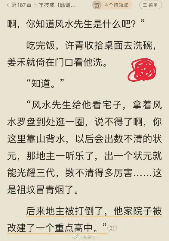 #沙雕  这风水师很厉害啊from 色色娱乐频道