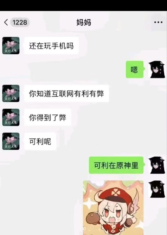 from Anzu什么都发 via electri