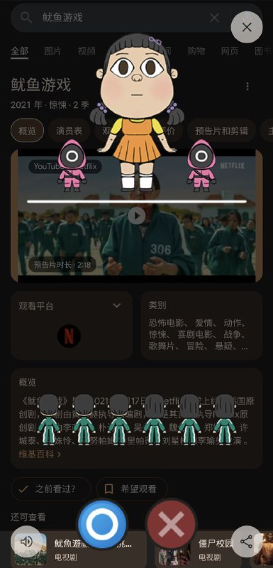 Chrome搜鱿鱼游戏可以玩1，2，3木头人