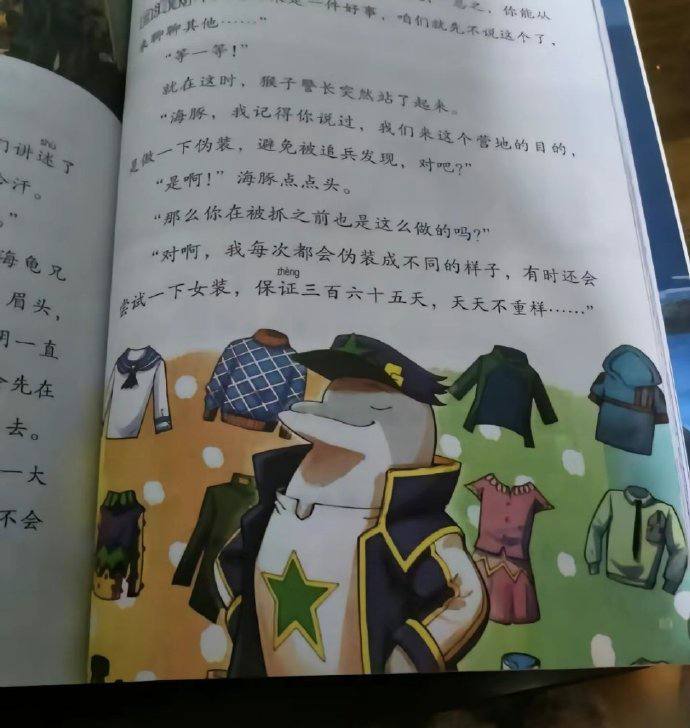 奇妙的儿童读物🤔️from 平壤卫视奇妙的儿童读物🤔️from 平壤卫视