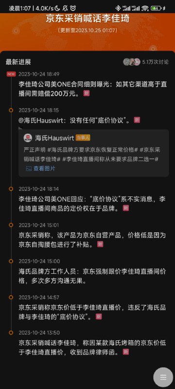 少见的传统商战