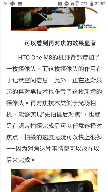 2014年的HTC M8 #HTC #iPhone15Pro2014年的HTC M8 #HTC #iPhone15Pro