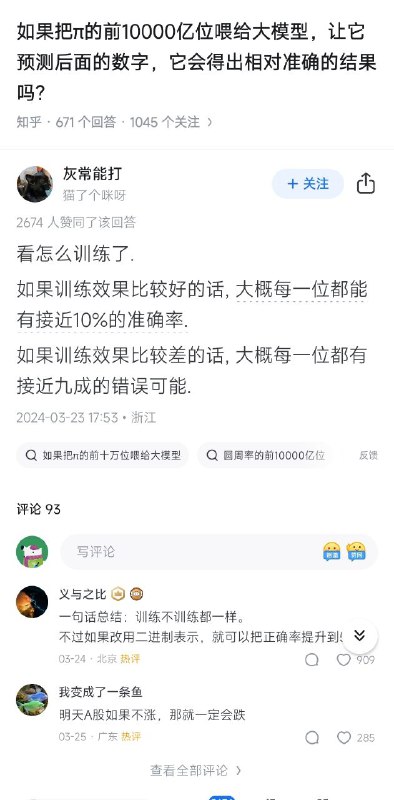 AI从业者跟AI一样(不)靠谱