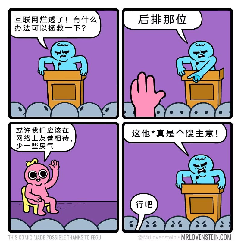 via 8号沙雕网友
