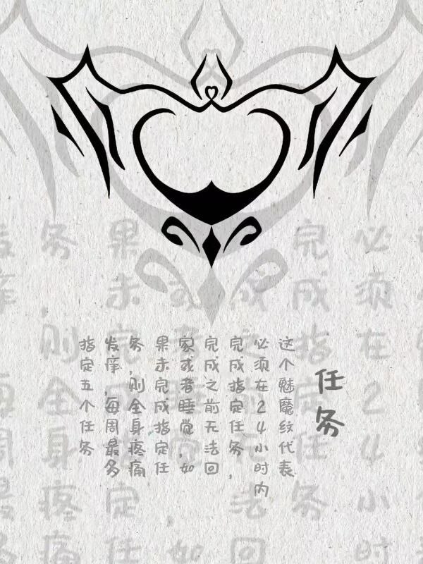魅魔文还有这么多讲究魅魔文还有这么多讲究
