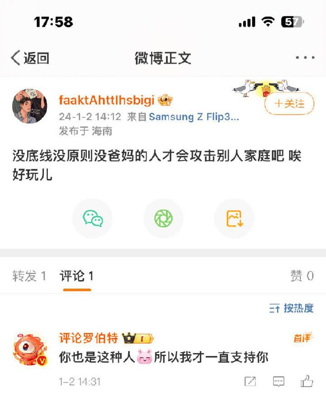 via 匿名from 心惊报