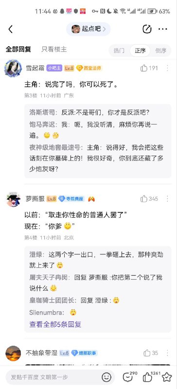 还是吧友懂行via LDLD 果冻还是吧友懂行via LDLD 果冻