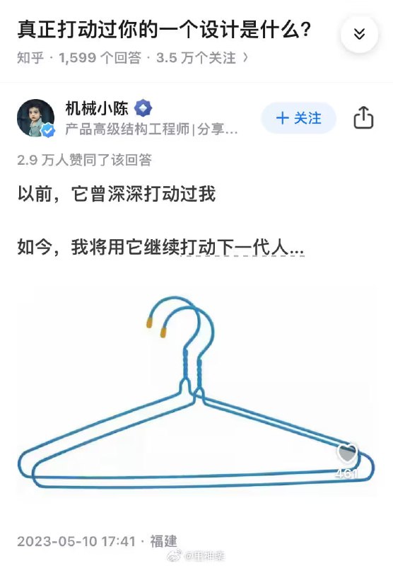 via 7号沙雕网友