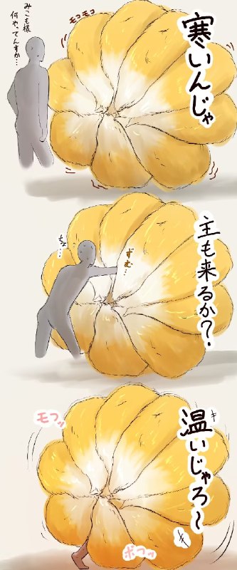 大橘子吃人事件from QQ空间