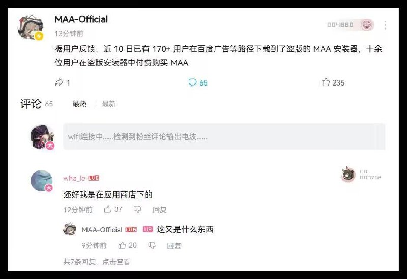MAA是手游《明日方舟》的电脑端辅助工具，下载方式只有官网和githubvia cy