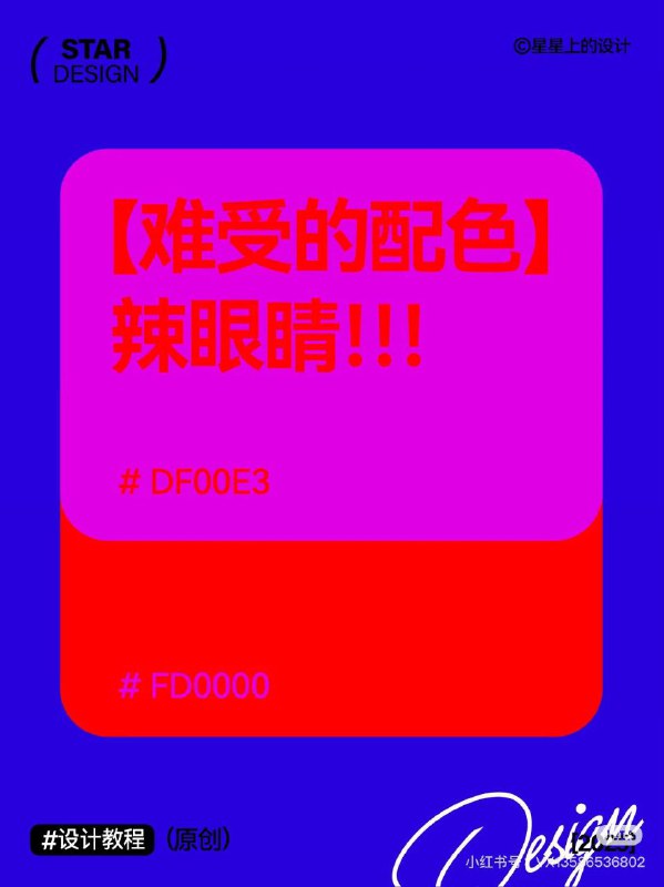 世界上最难受的配色👁via my nbkls世界上最难受的配色👁via my nbkls