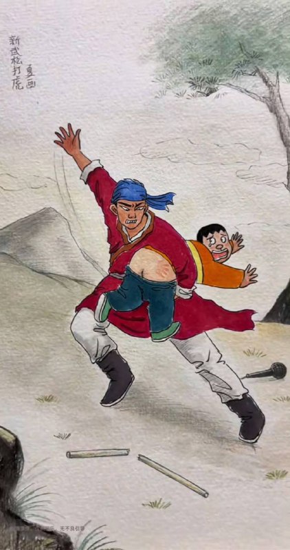 好，武松打虎from 平壤卫视