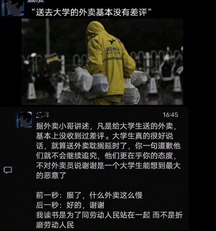 因为大学生以后也要送外卖，低头不见抬头见的，不能得罪前辈from ニジゲンTV