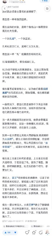 《儒家绿皮说》via 上神魔王 决心爆炒