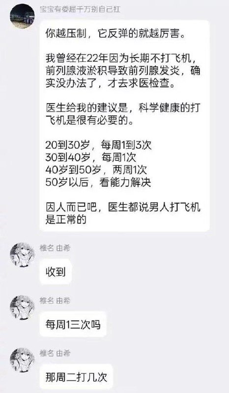 男人的健康行为