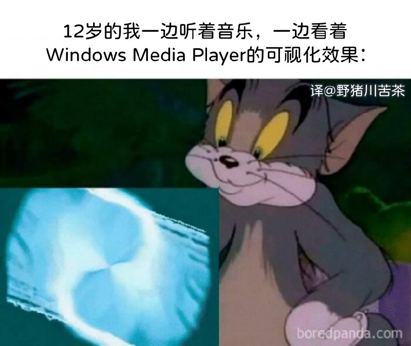 from 煎蛋无聊图
